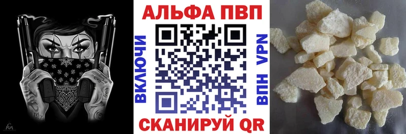 APVP Crystall  Купить где  Кингисепп 