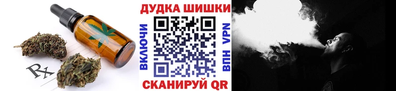 Еда ТГК конопля Кингисепп