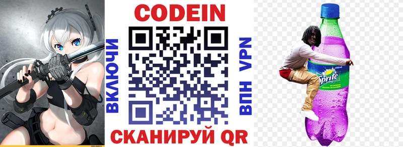 Codein Purple Drank  Купить закладки  Кингисепп 
