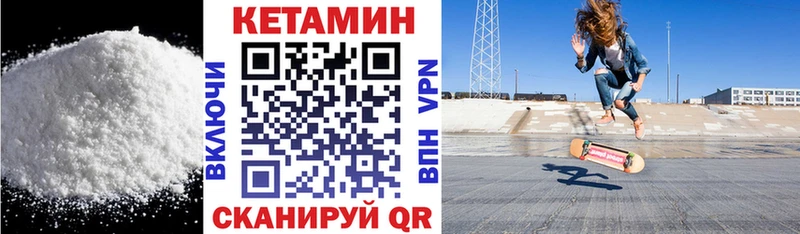 Купить где  Кингисепп  Кетамин VHQ 