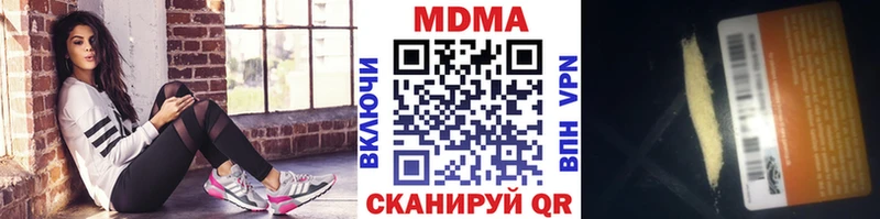 Купить закладки  Кингисепп  МДМА молли 