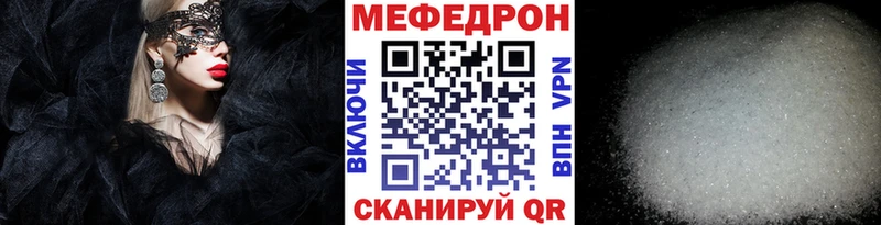 МЕФ кристаллы  Купить закладки  Кингисепп 