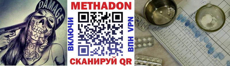 Купить закладки  Кингисепп  Метадон мёд 